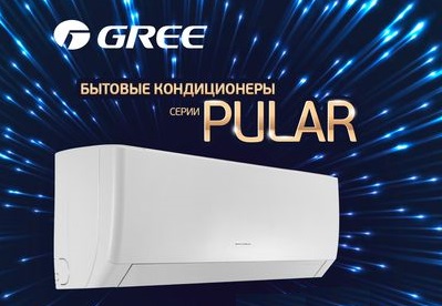 Новинки Gree Pular